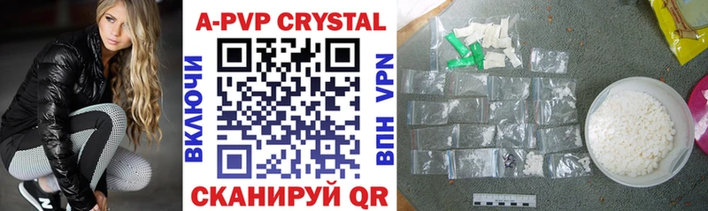 Купить закладки  Можайск  A-PVP СК 
