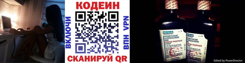 Купить закладки  Можайск  Codein Purple Drank 
