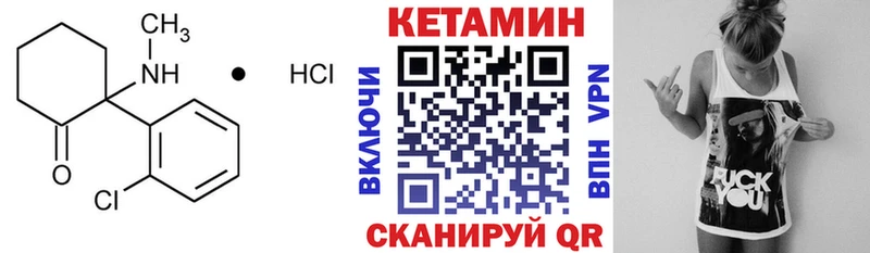 Кетамин VHQ  Купить закладки  Можайск 