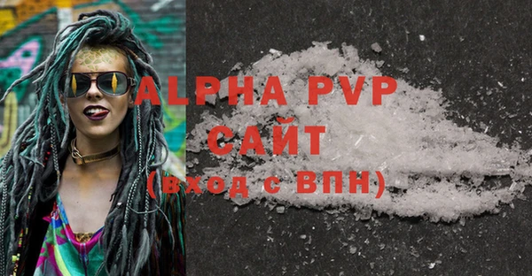 ALPHA PVP Богородск