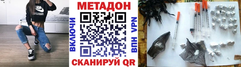 Купить  Можайск  Метадон methadone 