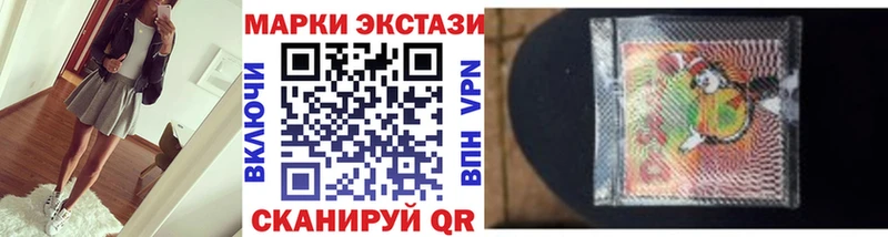 Марки 25I-NBOMe 1500мкг Купить Можайск
