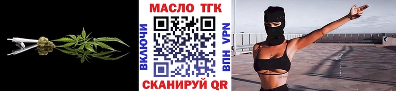 Купить закладки Можайск ТГК вейп с тгк